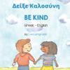 Be Kind (Greek-English)