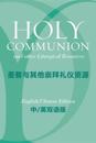 Holy Communion and Other Liturgical Resources English/Chinese Edition