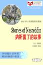 Stories of Nasreddin: c     e  a  cs    a  (ESL/EFL e     a  c     e  c  )