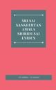 Sri Sai Sankeertanamala Shiridi Sai Lyrics 1st Series - 25 Songs