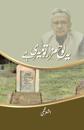 Ye Lauh-e-Mazaar to Meri Hai (Memoir)