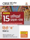 I-Succeed 15 Pratidarsh Prashan Patar- HINDI B Kaksha 10th