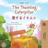 The Traveling Caterpillar (English Japanese Bilingual Book for Kids)