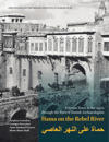 Hama on the Rebel River: A Syrian Town in the 1930s Through the Eyes of Danish Archaeologists