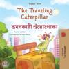 The Traveling Caterpillar (English Bengali Bilingual Book for Kids)