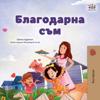 I am Thankful (Bulgarian Book for Children)