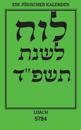 Luach - Ein jüdischer Kalender für das Jahr 5784