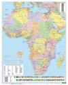 Wall Map Magnetic Marker Board: Africa Political 1:8,000,000