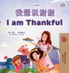 I am Thankful (Chinese English Bilingual Children's Book)