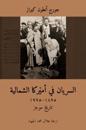 The Syriac Orthodox in North America (1895–1995) /  ??????? ?? ?????? ???????? (Arabic Edition)