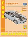 Korjausopas Ford Focus bensiini/diesel 2011-2014