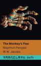 The Monkey's Paw / Maymun Pençesi