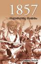 Freedom Struggle of 1857 in Malayalam (1857 ?? ???????????? ????)