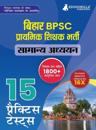 Bihar BPSC Primary School Teacher - General Studies Book 2023 (Hindi Edition) - 10 Practise Mock Tests with Free Access to Online Tests