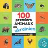 100 premiers animaux en ukrainien