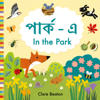 In the Park Bengali-English