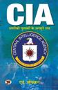 CIA: Unheard truths of American intelligence Hindi Translation of CIA: Unravelling Mysteries of USA's First Line of Defence