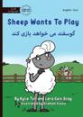 Sheep Wants to Play - &#1711;&#1608;&#1587;&#1601;&#1606;&#1583; &#1605;&#1740; &#1582;&#1608;&#1575;&#1607;&#1583; &#1576;&#1575;&#1586;&#1740; &#170