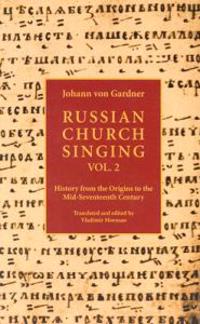 Russian Church Singing