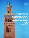 Mosques of Morocco (&#1605;&#1587;&#1575;&#1580;&#1583; &#1575;&#1604;&#1605;&#1594;&#1585;&#1576;): Coffee Table Photobook