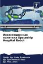 Inwesticionnaq politika Spaceship Hospital Robot