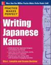 Practice Makes Perfect Writing Japanese Kana