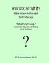 What's Missing? Puzzles for Educational Testing: Hindi Testbook
