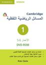 Cambridge Word Problems DVD-ROM 1 Arabic Edition