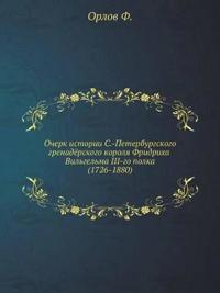 Ocherk Istorii S.-Peterburgskogo Grenadyorskogo Korolya Fridriha Vil'gel'ma III-Go Polka (1726-1880)