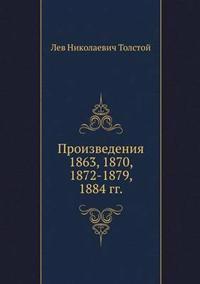 Proizvedeniya 1863, 1870, 1872-1879, 1884 Gg.