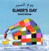 Elmer's Day (arabic-english)