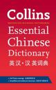 Collins Mandarin Chinese Essential Dictionary